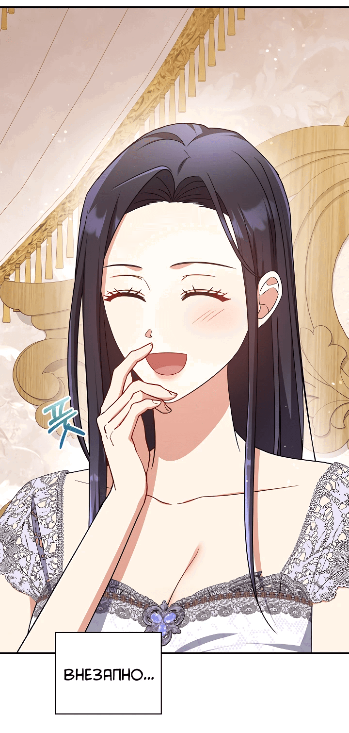 Манга Принцесса Шу - Глава 126 Страница 52
