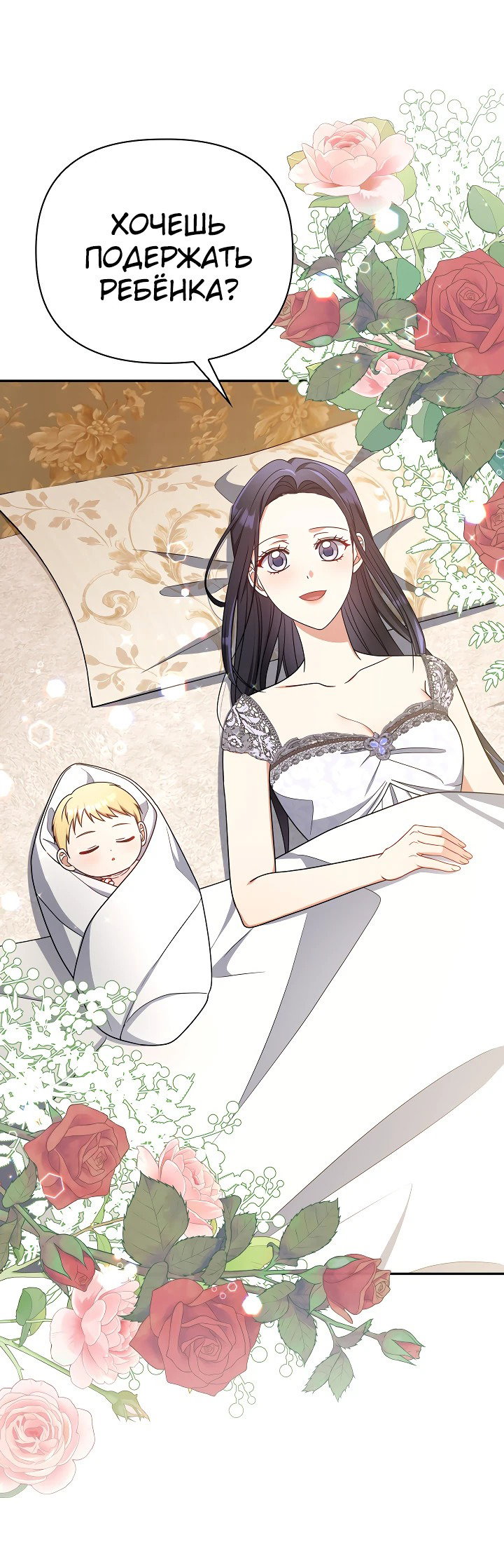 Манга Принцесса Шу - Глава 126 Страница 21