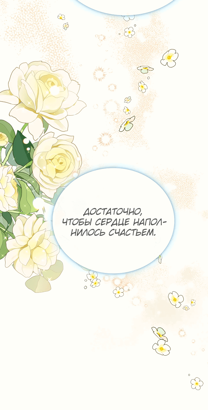 Манга Принцесса Шу - Глава 126 Страница 32