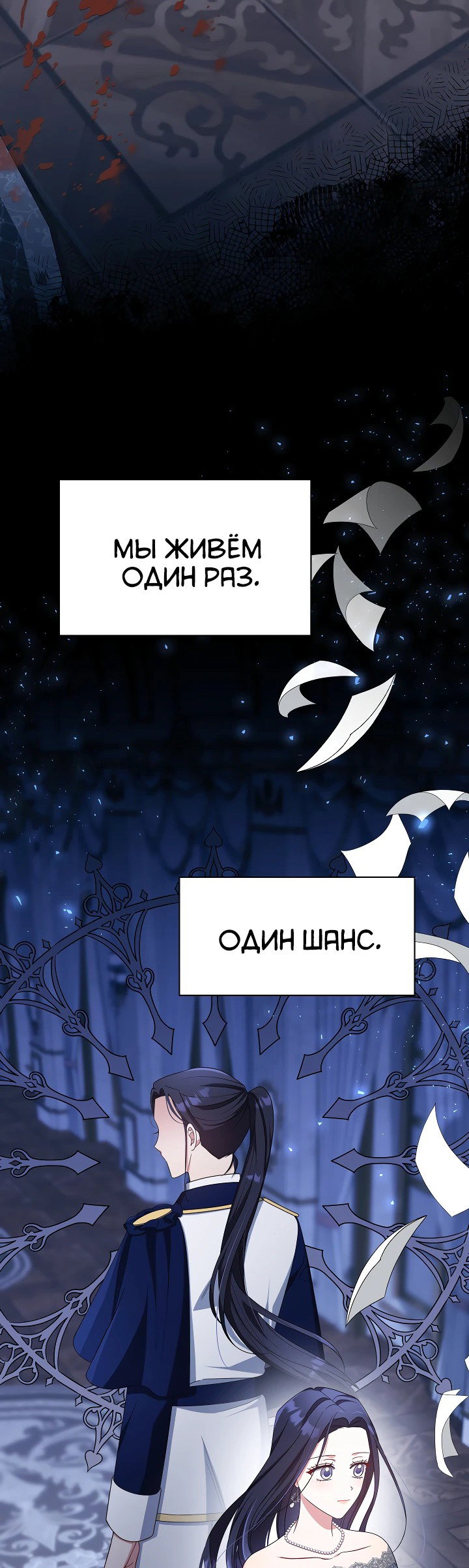 Манга Принцесса Шу - Глава 126 Страница 54