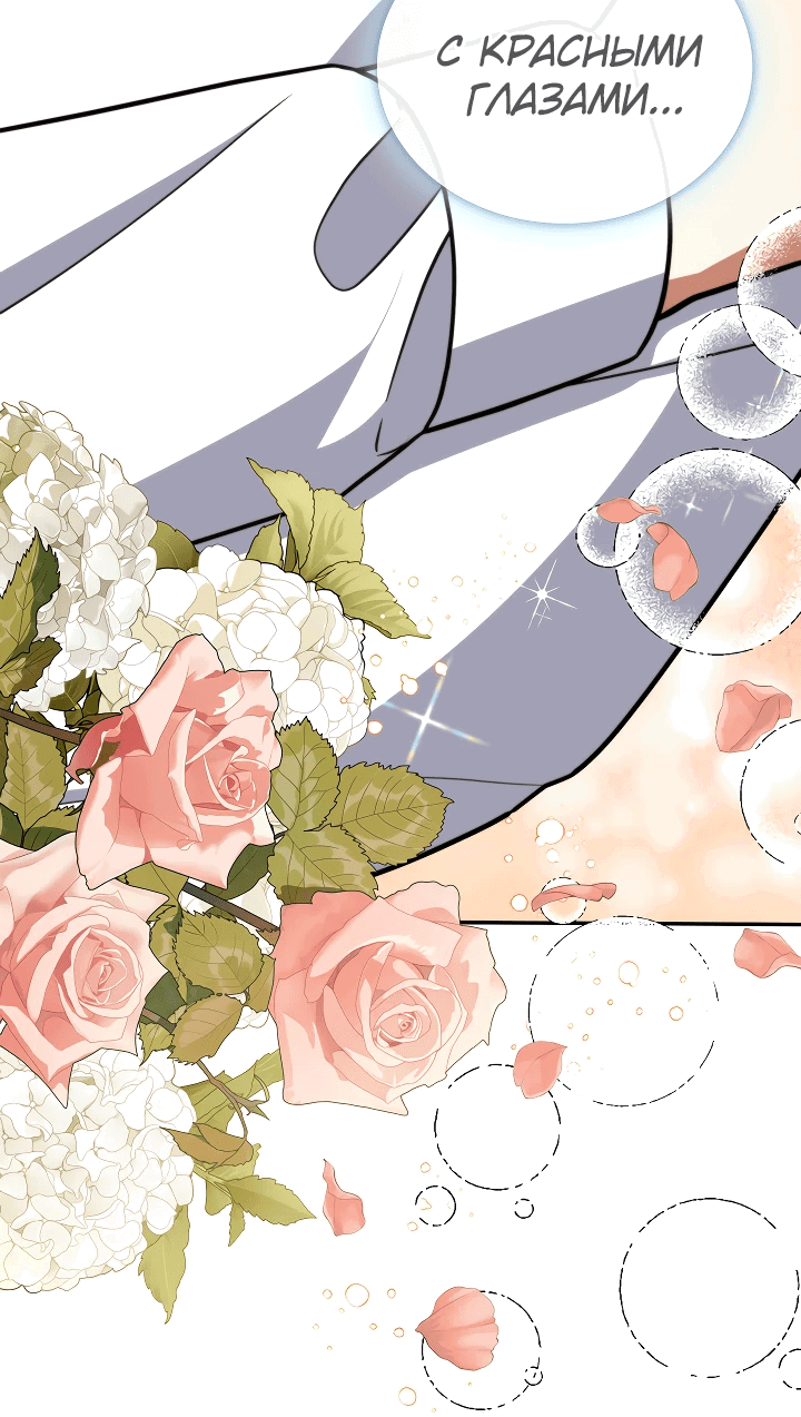 Манга Принцесса Шу - Глава 126 Страница 26