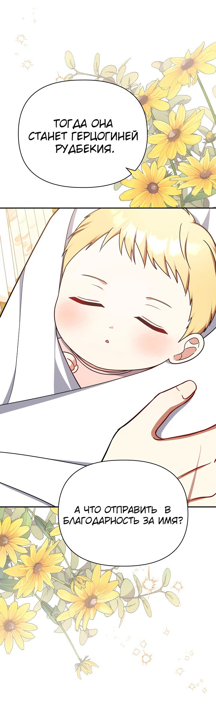 Манга Принцесса Шу - Глава 126 Страница 47