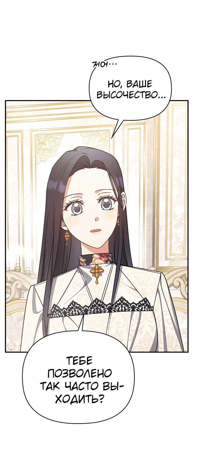 Манга Принцесса Шу - Глава 126 Страница 6