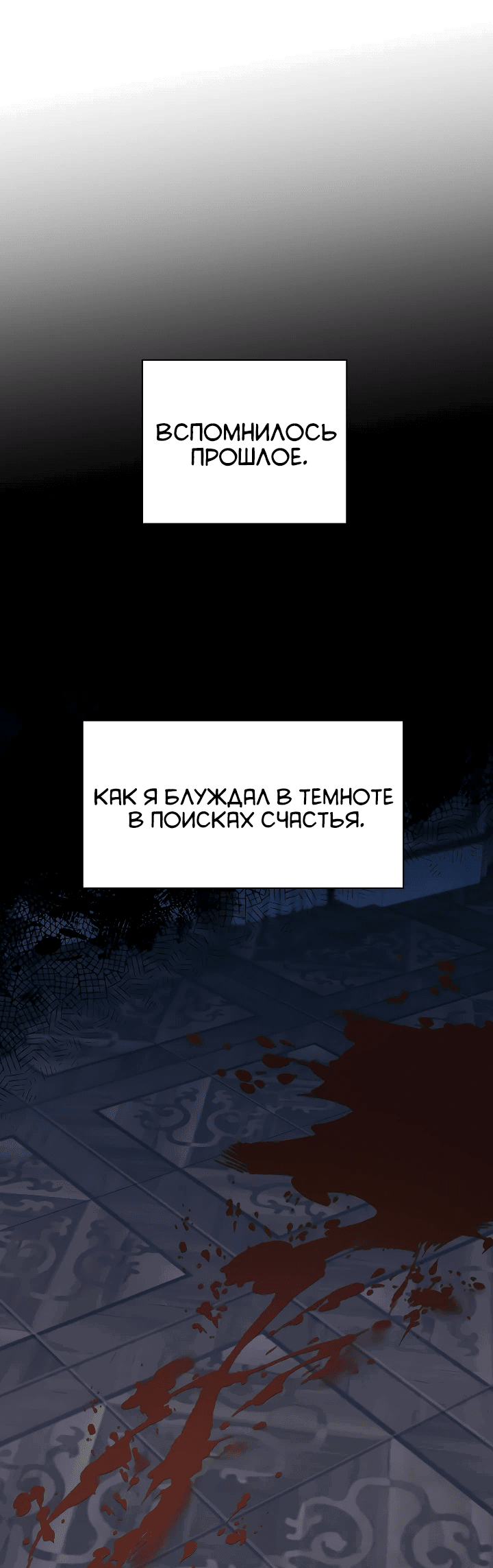 Манга Принцесса Шу - Глава 126 Страница 53