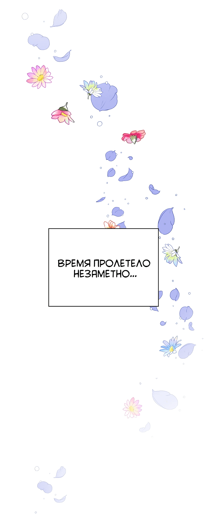 Манга Принцесса Шу - Глава 126 Страница 18