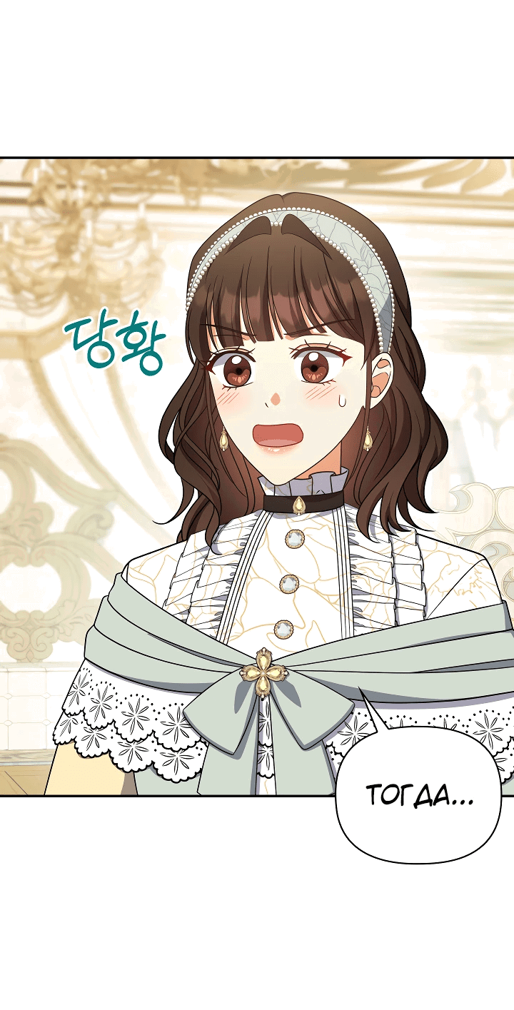 Манга Принцесса Шу - Глава 126 Страница 16