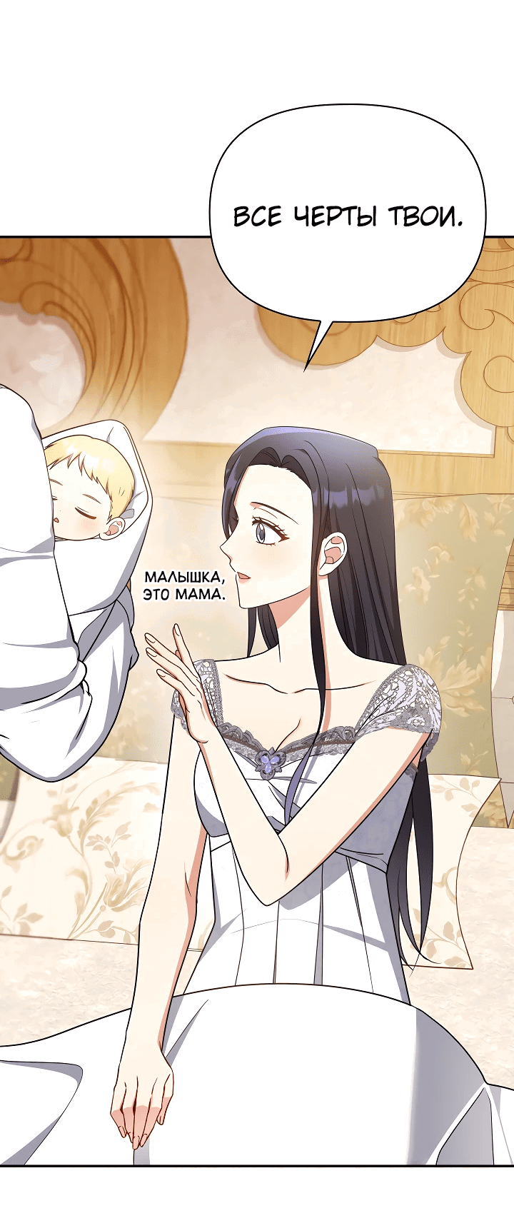 Манга Принцесса Шу - Глава 126 Страница 29