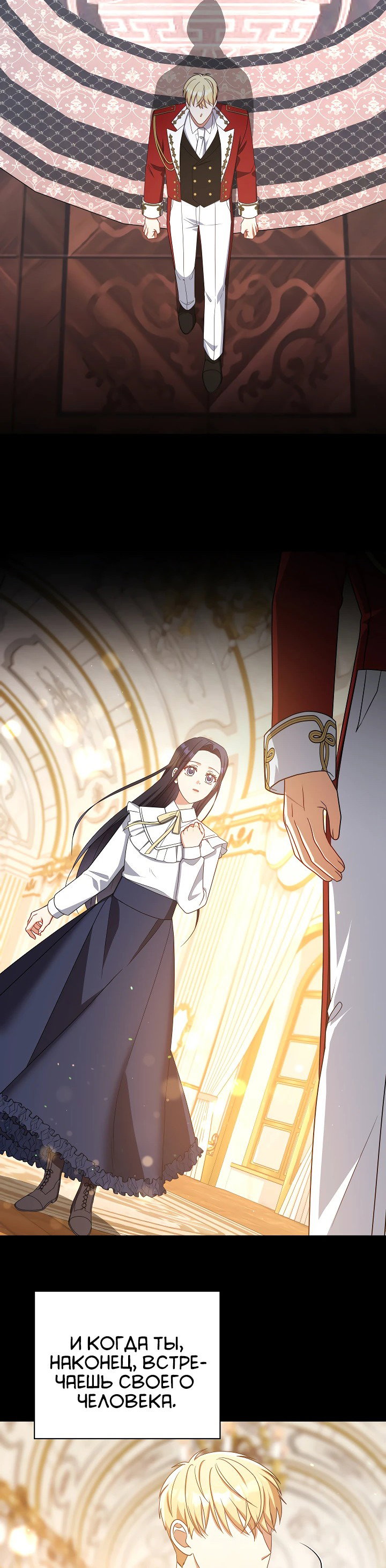 Манга Принцесса Шу - Глава 126 Страница 57