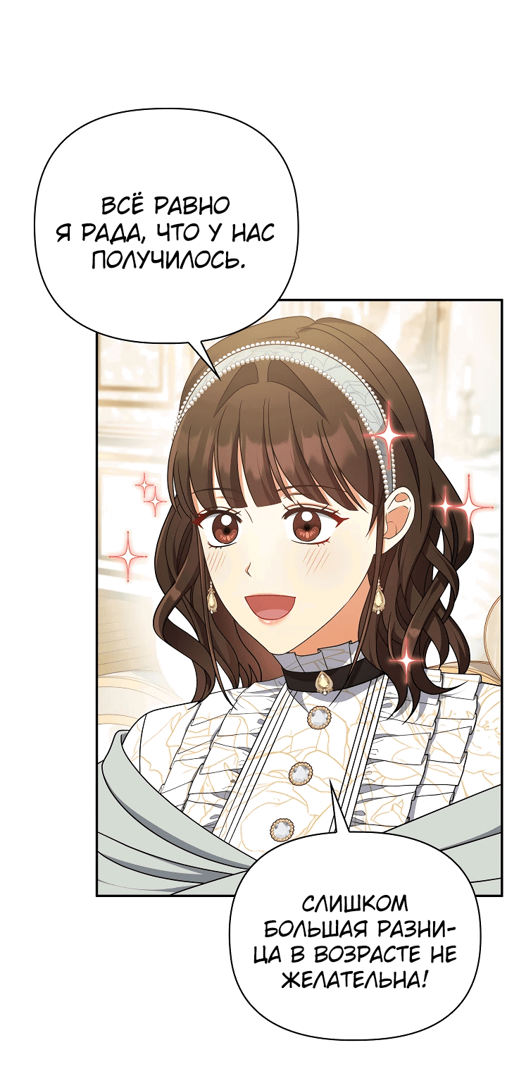 Манга Принцесса Шу - Глава 126 Страница 12