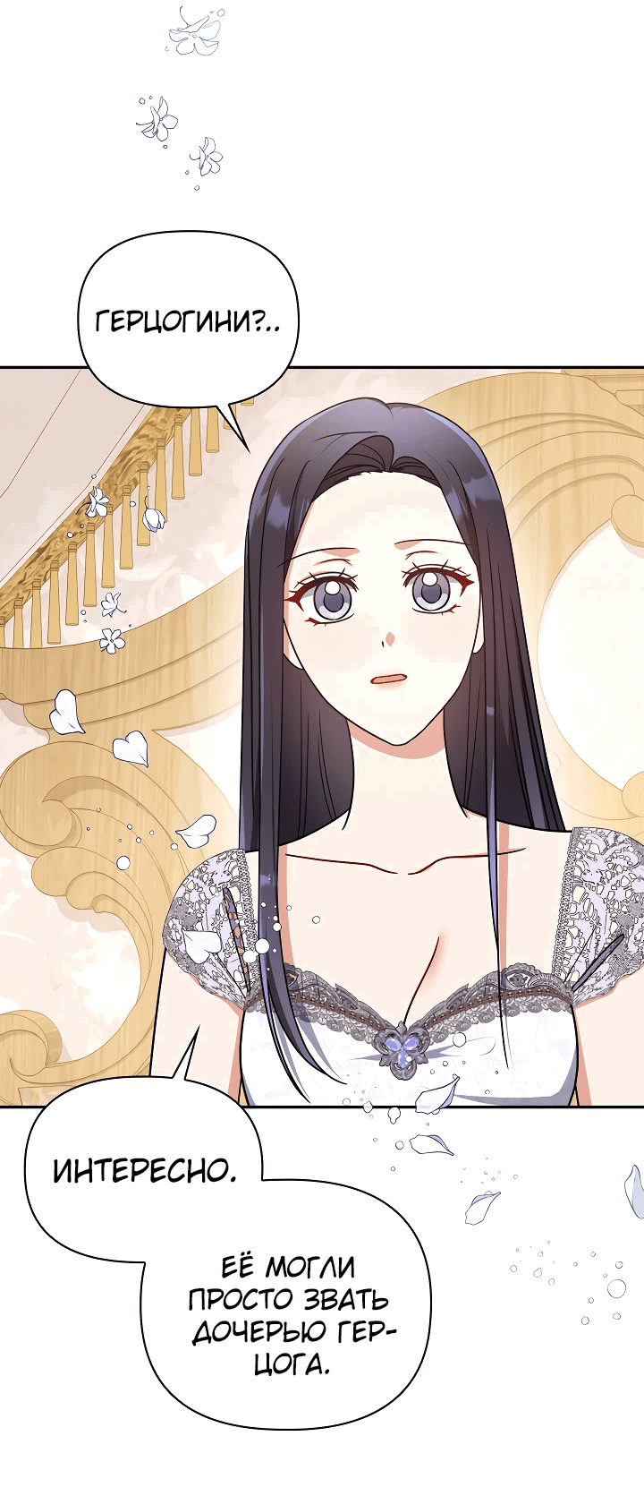 Манга Принцесса Шу - Глава 126 Страница 44