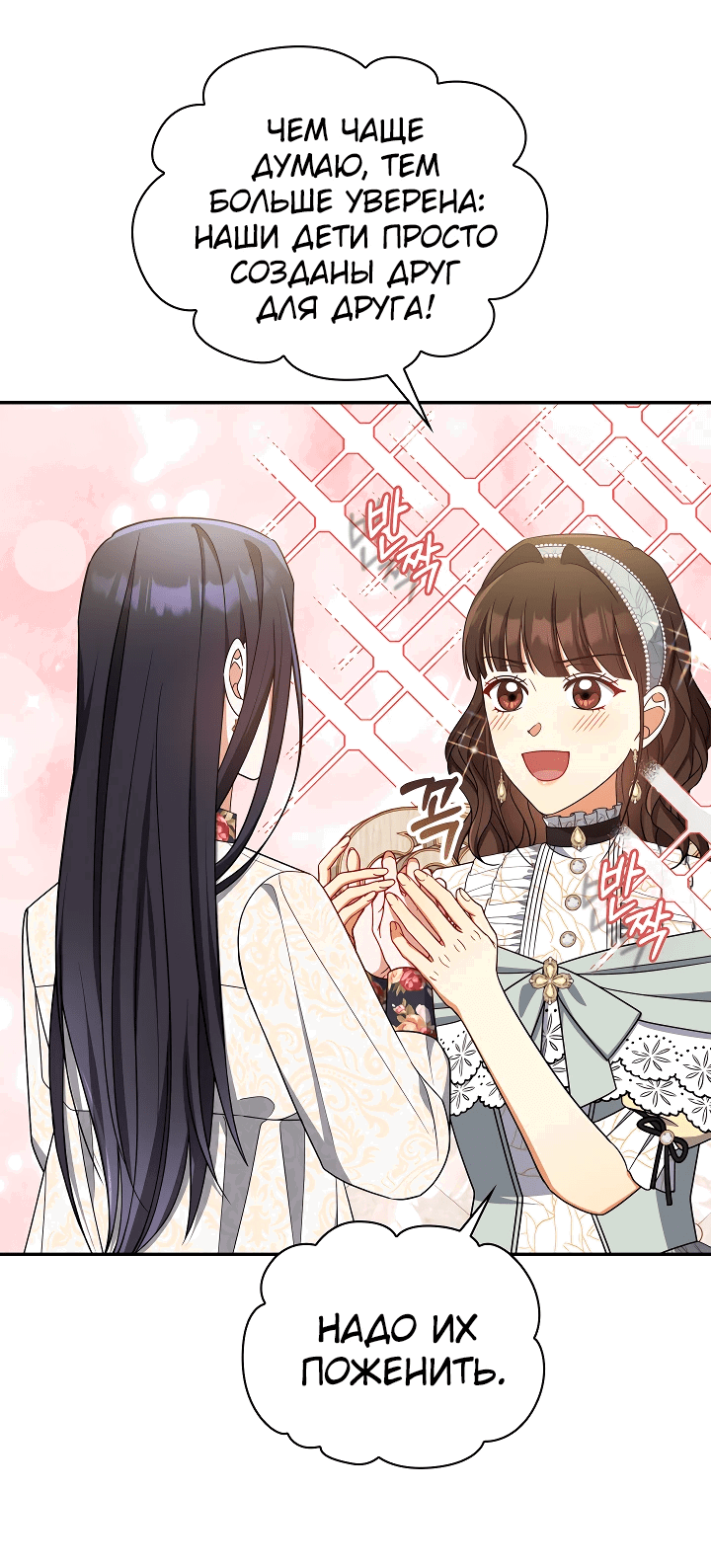 Манга Принцесса Шу - Глава 126 Страница 14