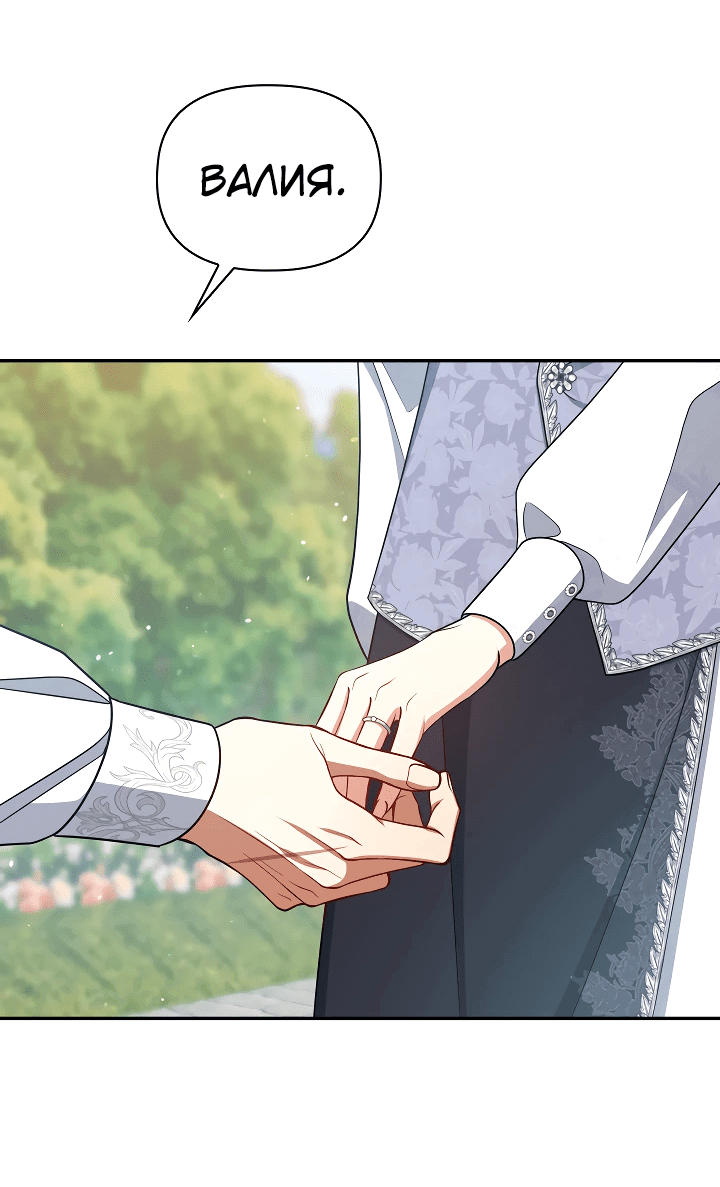 Манга Принцесса Шу - Глава 126 Страница 64