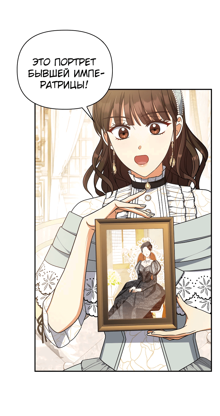 Манга Принцесса Шу - Глава 126 Страница 2