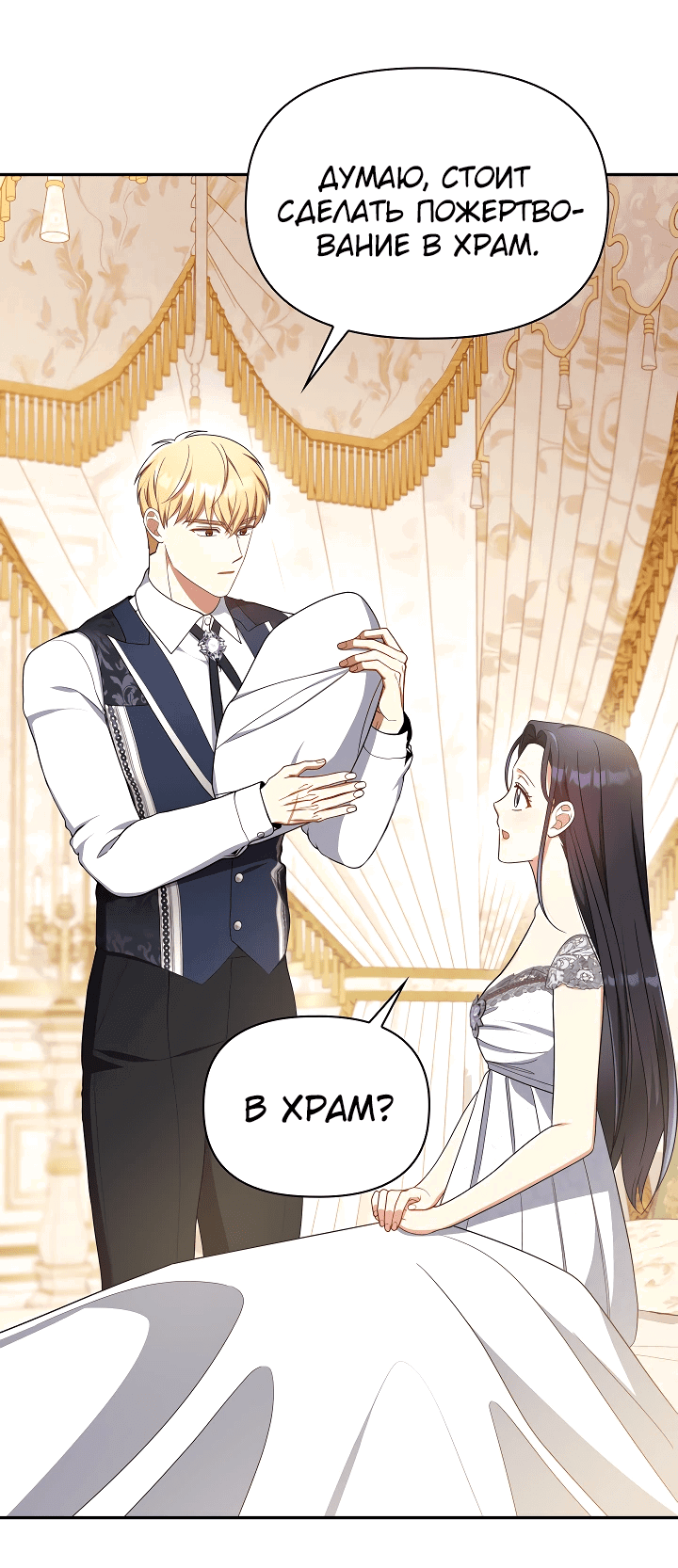 Манга Принцесса Шу - Глава 126 Страница 45