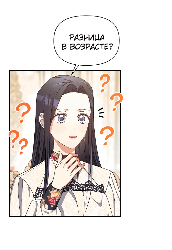 Манга Принцесса Шу - Глава 126 Страница 13