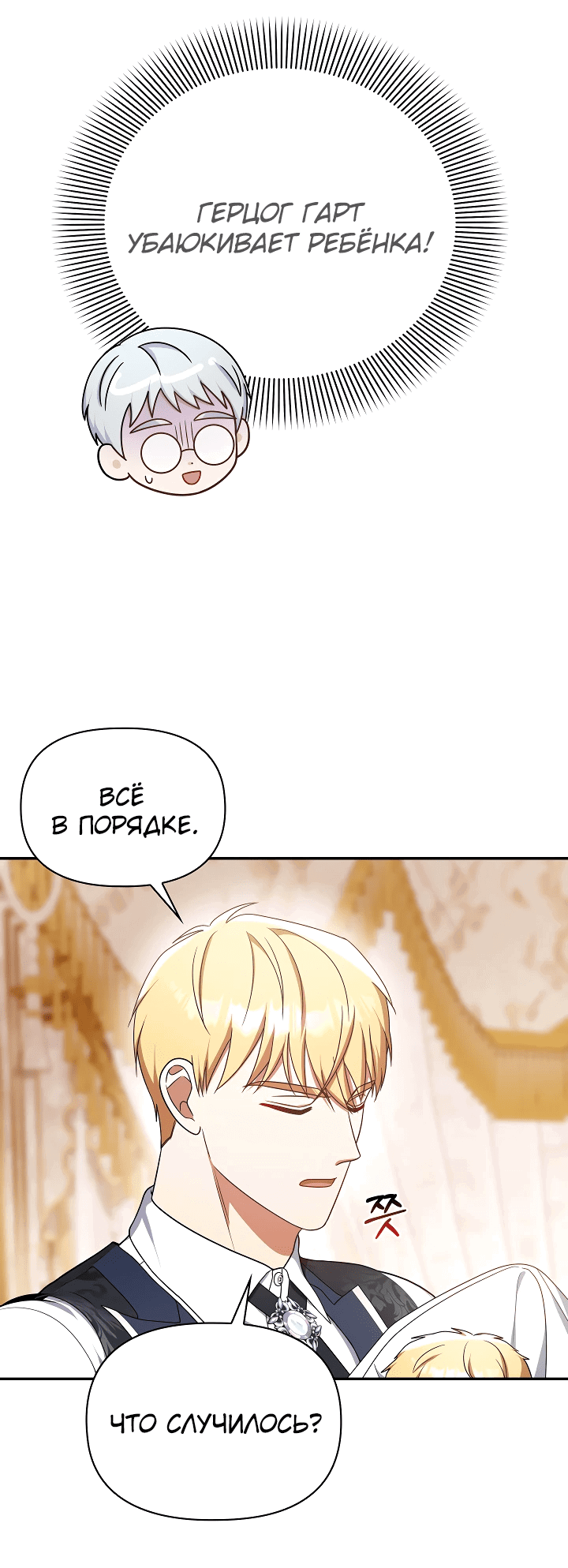 Манга Принцесса Шу - Глава 126 Страница 40