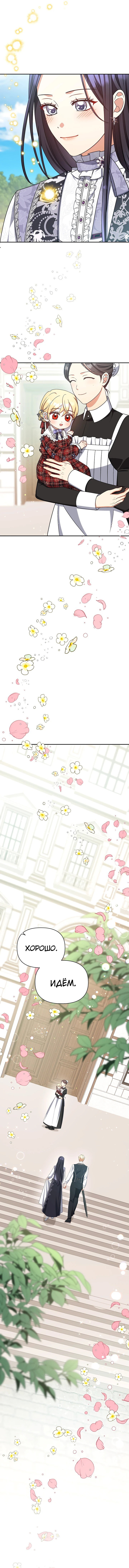 Манга Принцесса Шу - Глава 126 Страница 68