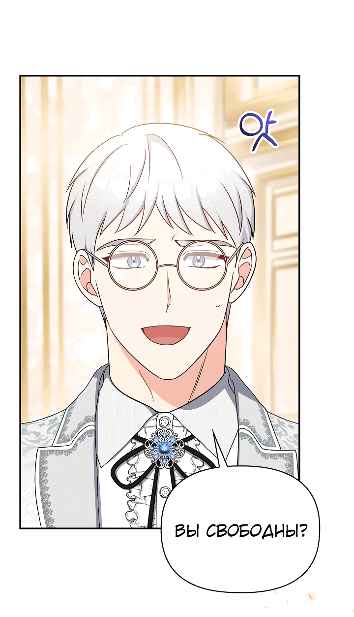 Манга Принцесса Шу - Глава 126 Страница 38