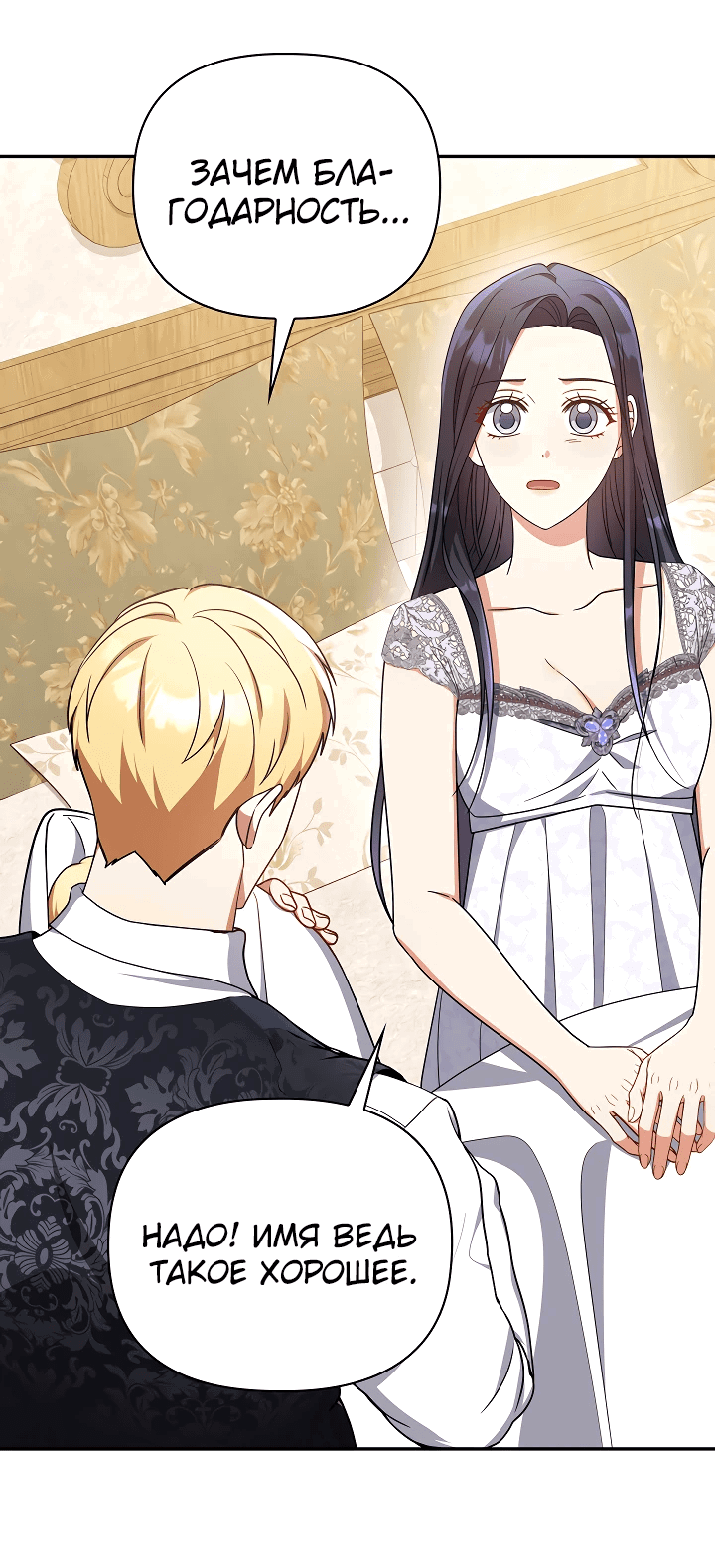 Манга Принцесса Шу - Глава 126 Страница 48