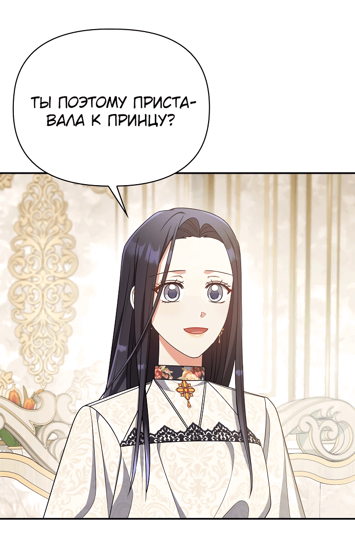 Манга Принцесса Шу - Глава 126 Страница 4