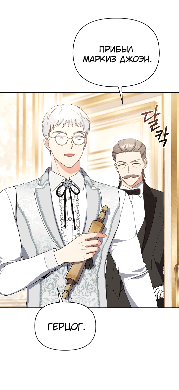 Манга Принцесса Шу - Глава 126 Страница 37