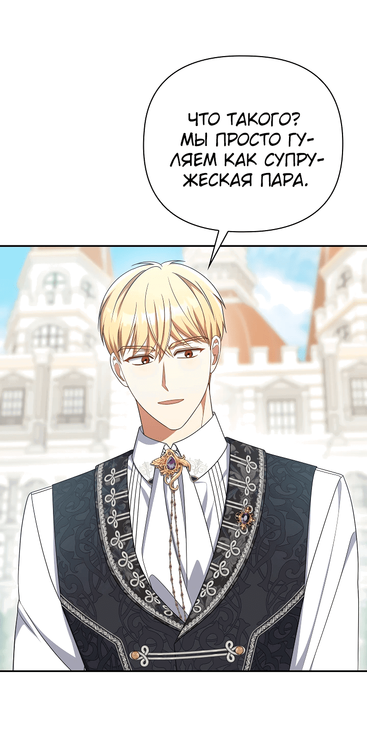 Манга Принцесса Шу - Глава 126 Страница 62