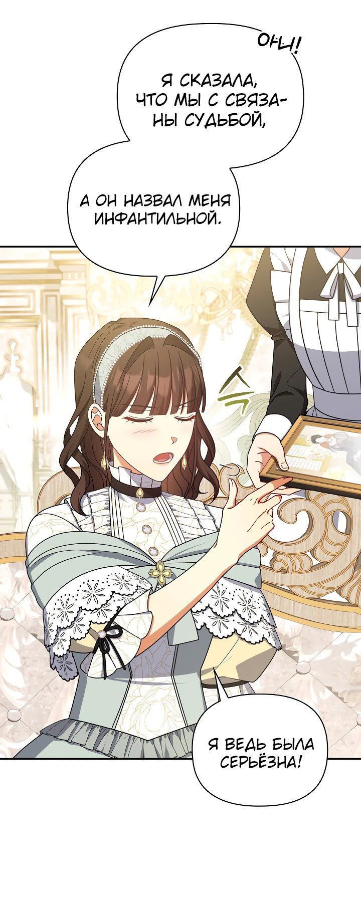 Манга Принцесса Шу - Глава 126 Страница 5