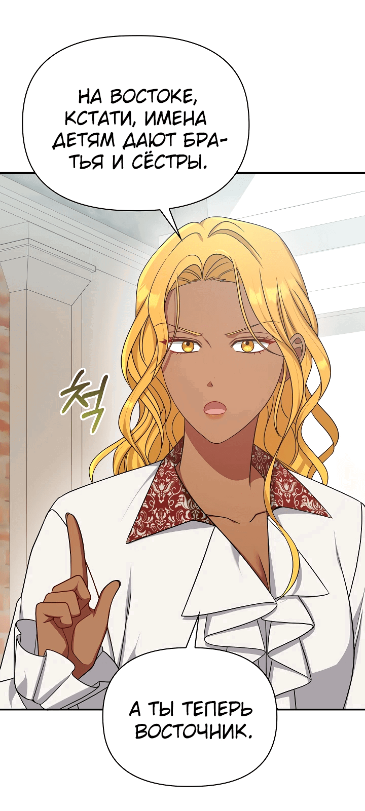 Манга Принцесса Шу - Глава 125 Страница 42