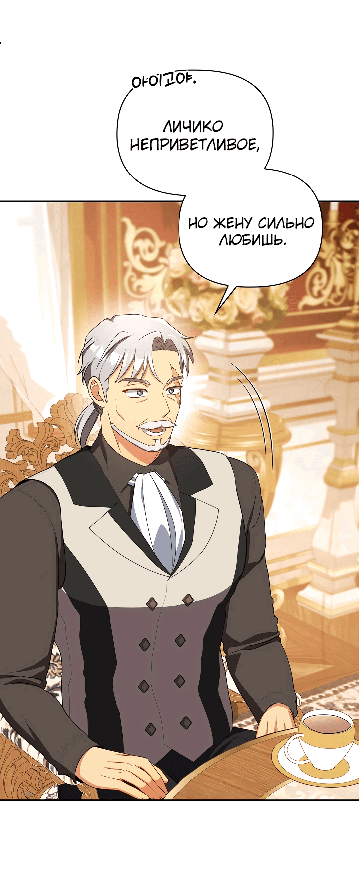 Манга Принцесса Шу - Глава 125 Страница 25