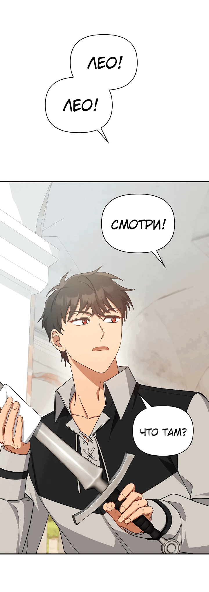 Манга Принцесса Шу - Глава 125 Страница 36