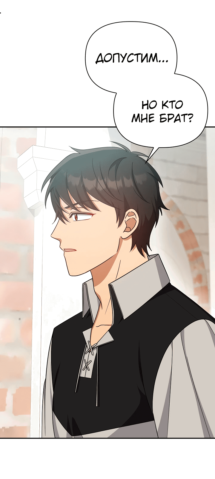 Манга Принцесса Шу - Глава 125 Страница 43