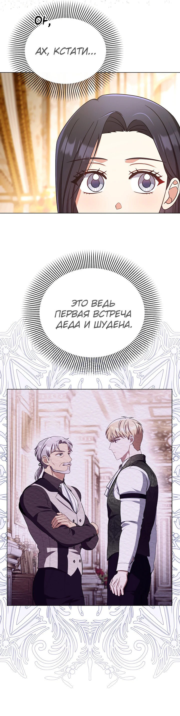 Манга Принцесса Шу - Глава 125 Страница 10