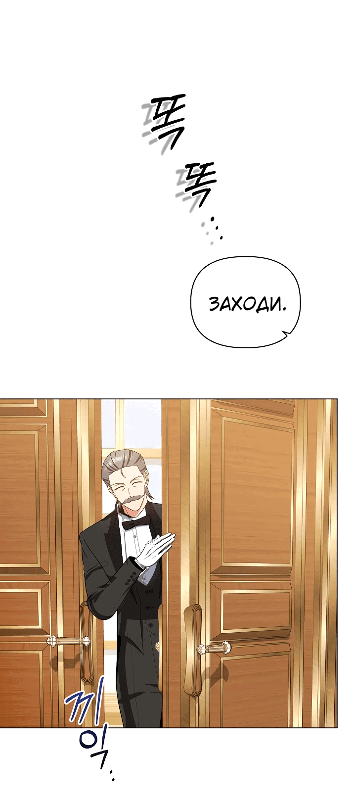 Манга Принцесса Шу - Глава 125 Страница 28