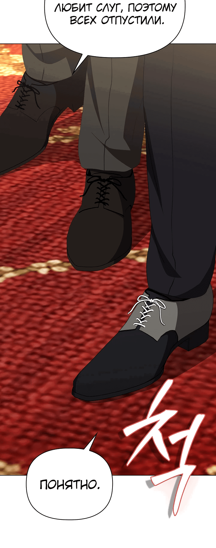 Манга Принцесса Шу - Глава 125 Страница 15