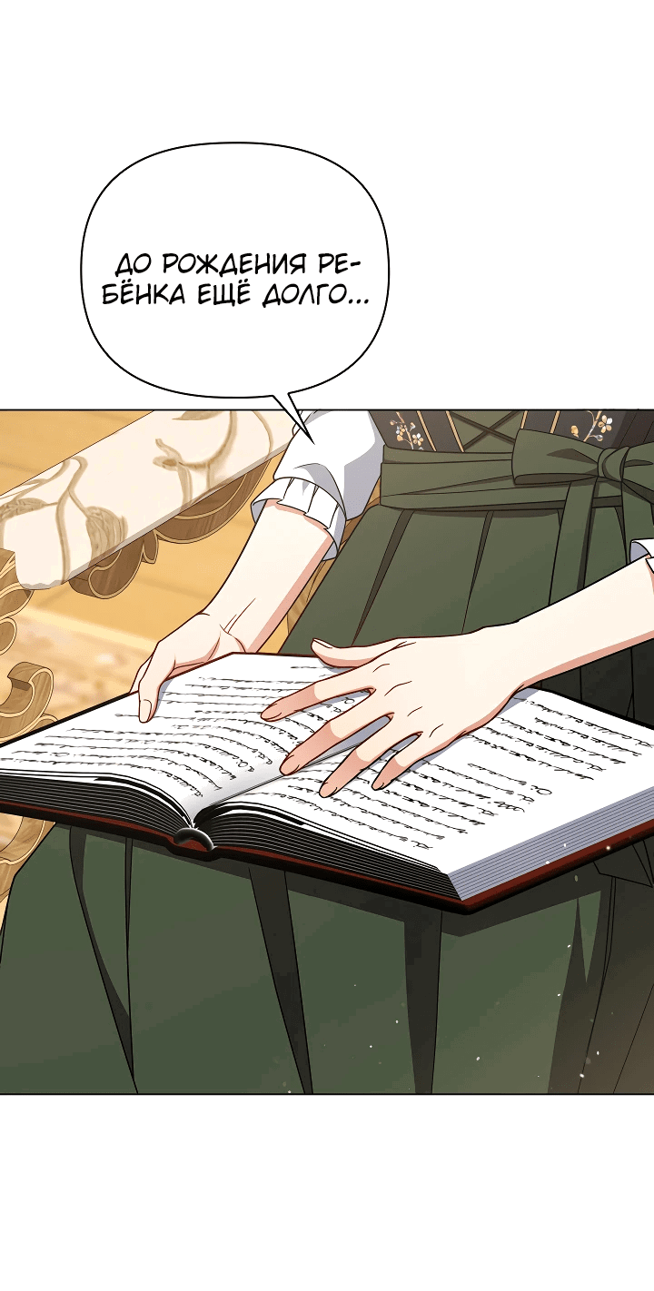 Манга Принцесса Шу - Глава 125 Страница 2