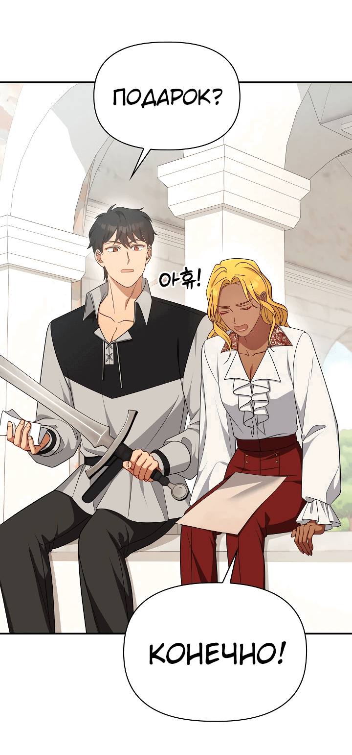 Манга Принцесса Шу - Глава 125 Страница 41