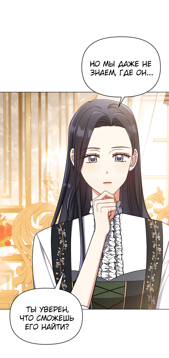 Манга Принцесса Шу - Глава 125 Страница 4