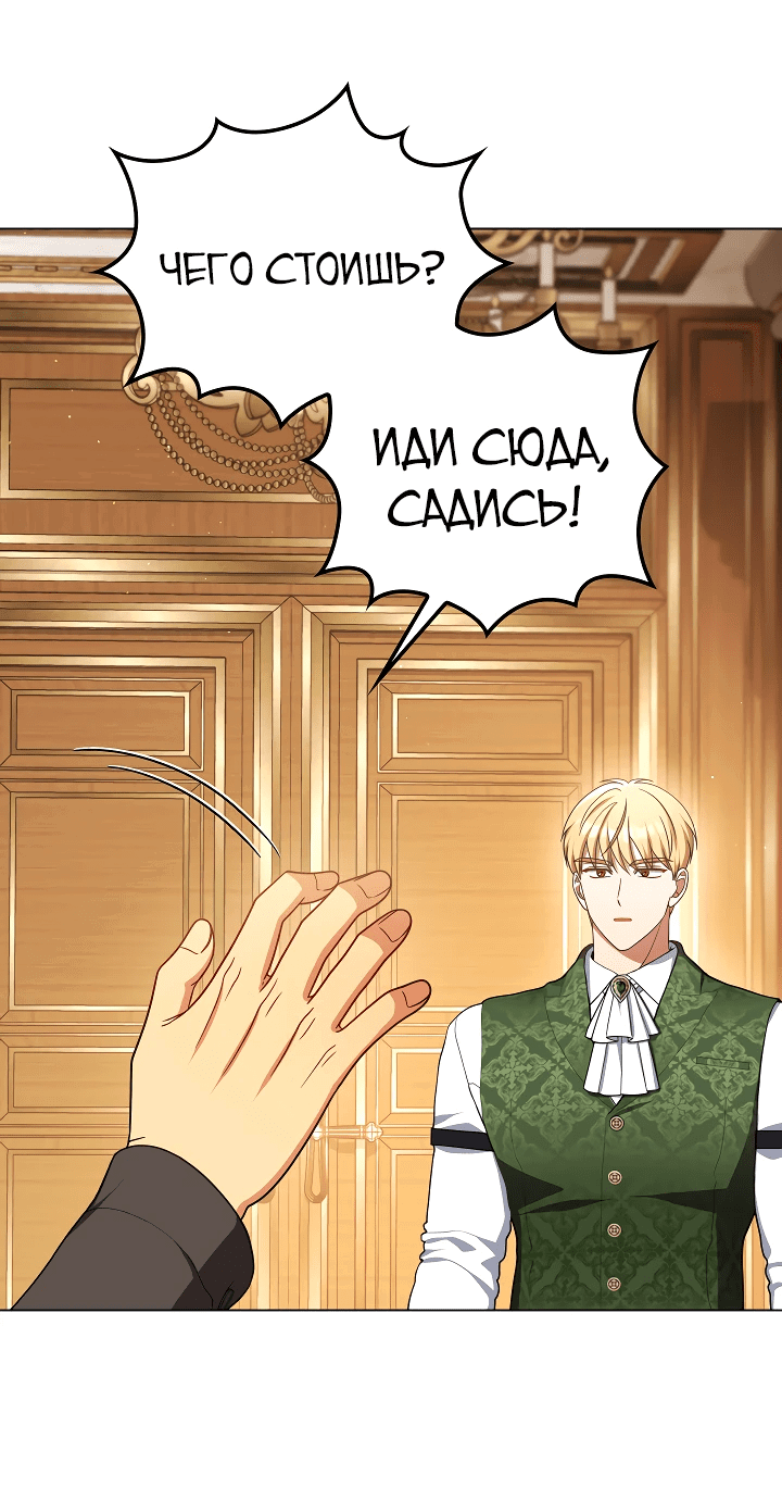 Манга Принцесса Шу - Глава 125 Страница 20