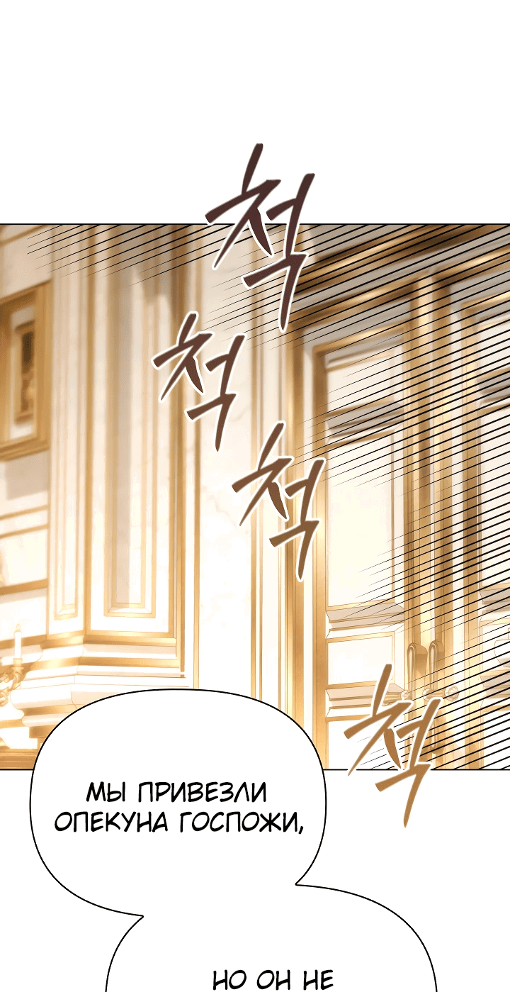 Манга Принцесса Шу - Глава 125 Страница 14