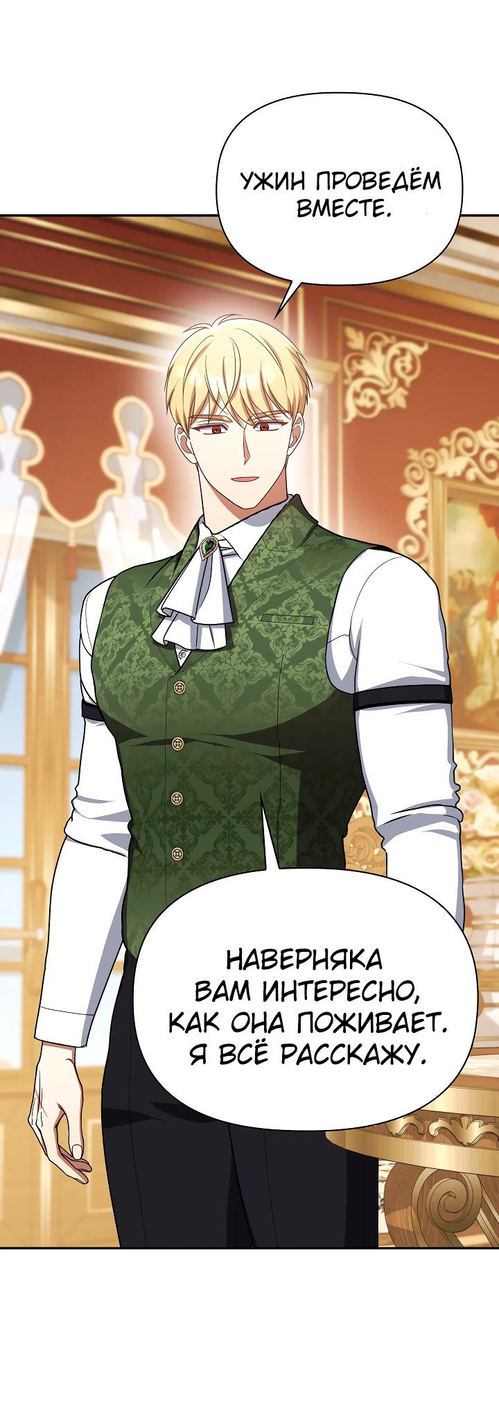 Манга Принцесса Шу - Глава 125 Страница 31