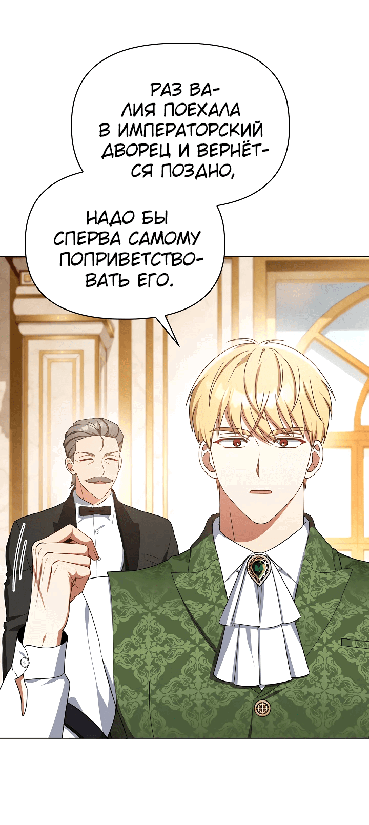 Манга Принцесса Шу - Глава 125 Страница 16