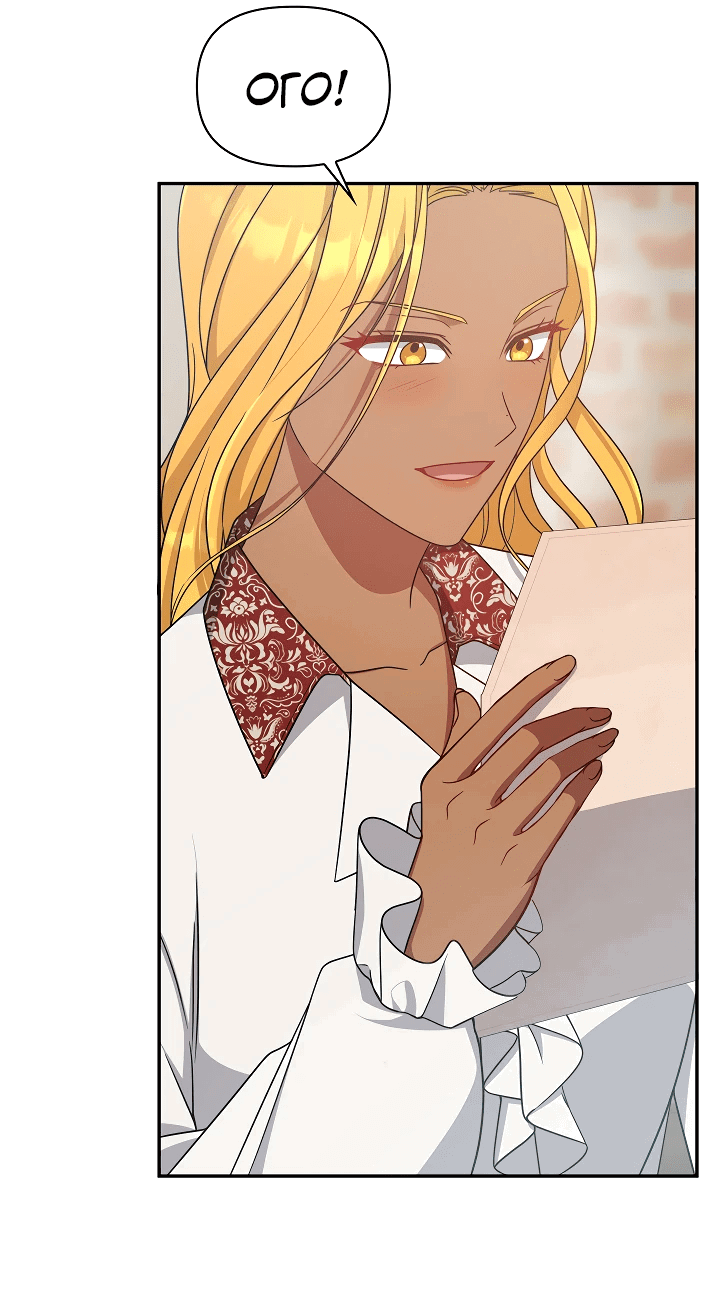 Манга Принцесса Шу - Глава 125 Страница 35