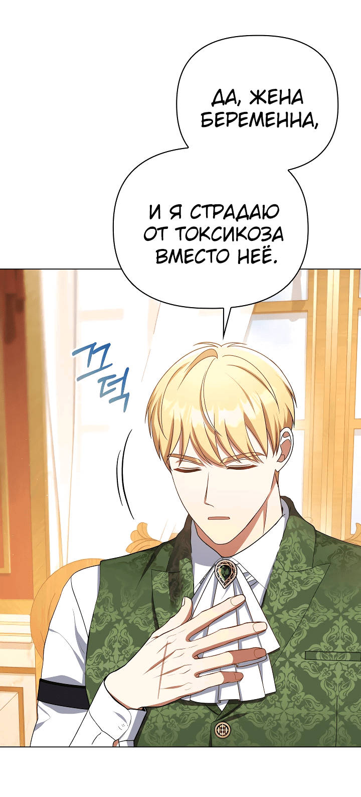 Манга Принцесса Шу - Глава 125 Страница 24