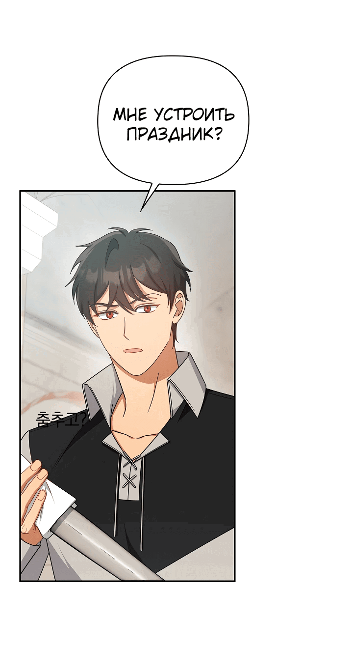 Манга Принцесса Шу - Глава 125 Страница 39