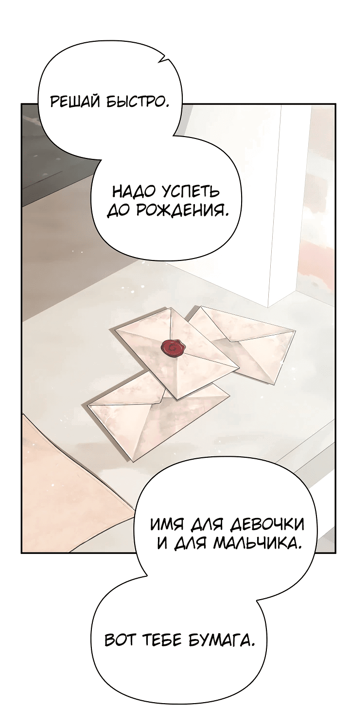 Манга Принцесса Шу - Глава 125 Страница 45