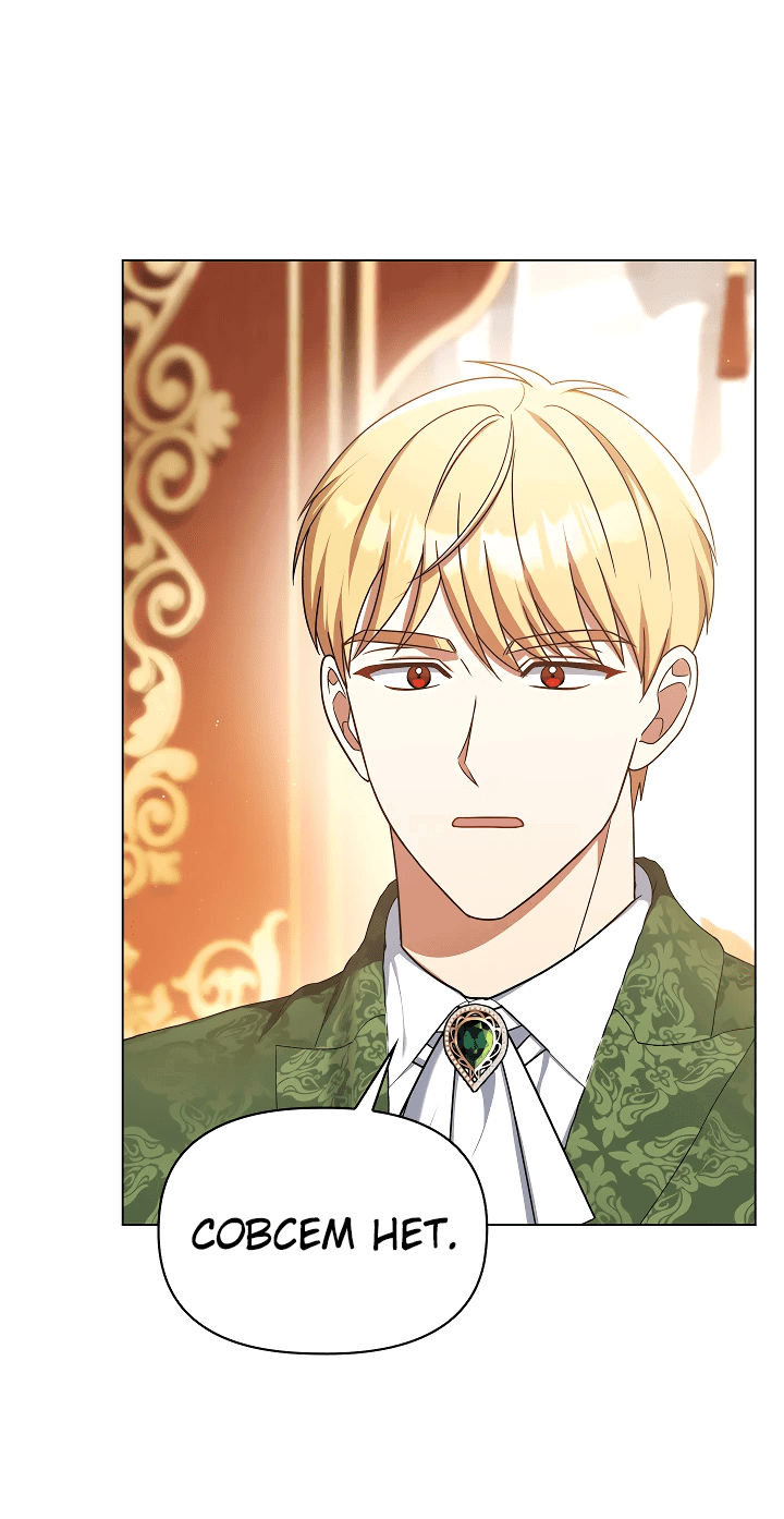 Манга Принцесса Шу - Глава 125 Страница 22