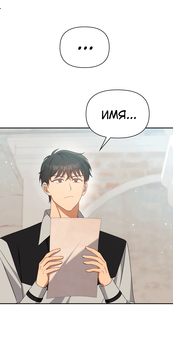 Манга Принцесса Шу - Глава 125 Страница 46