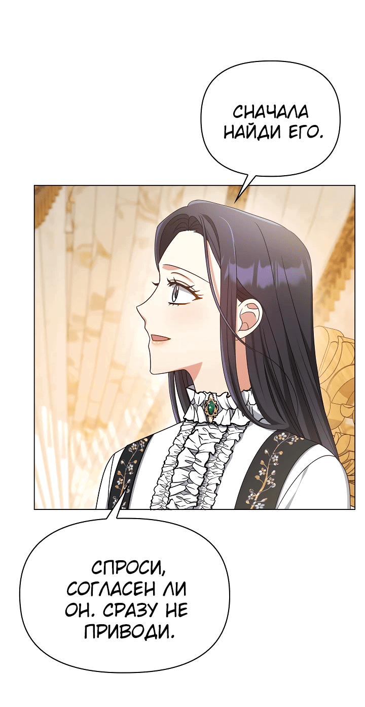 Манга Принцесса Шу - Глава 125 Страница 6