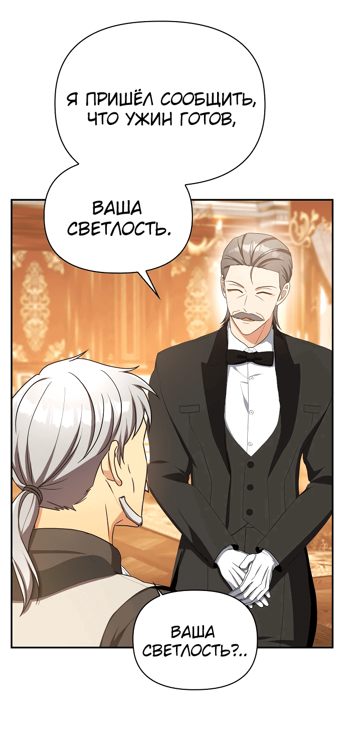 Манга Принцесса Шу - Глава 125 Страница 29