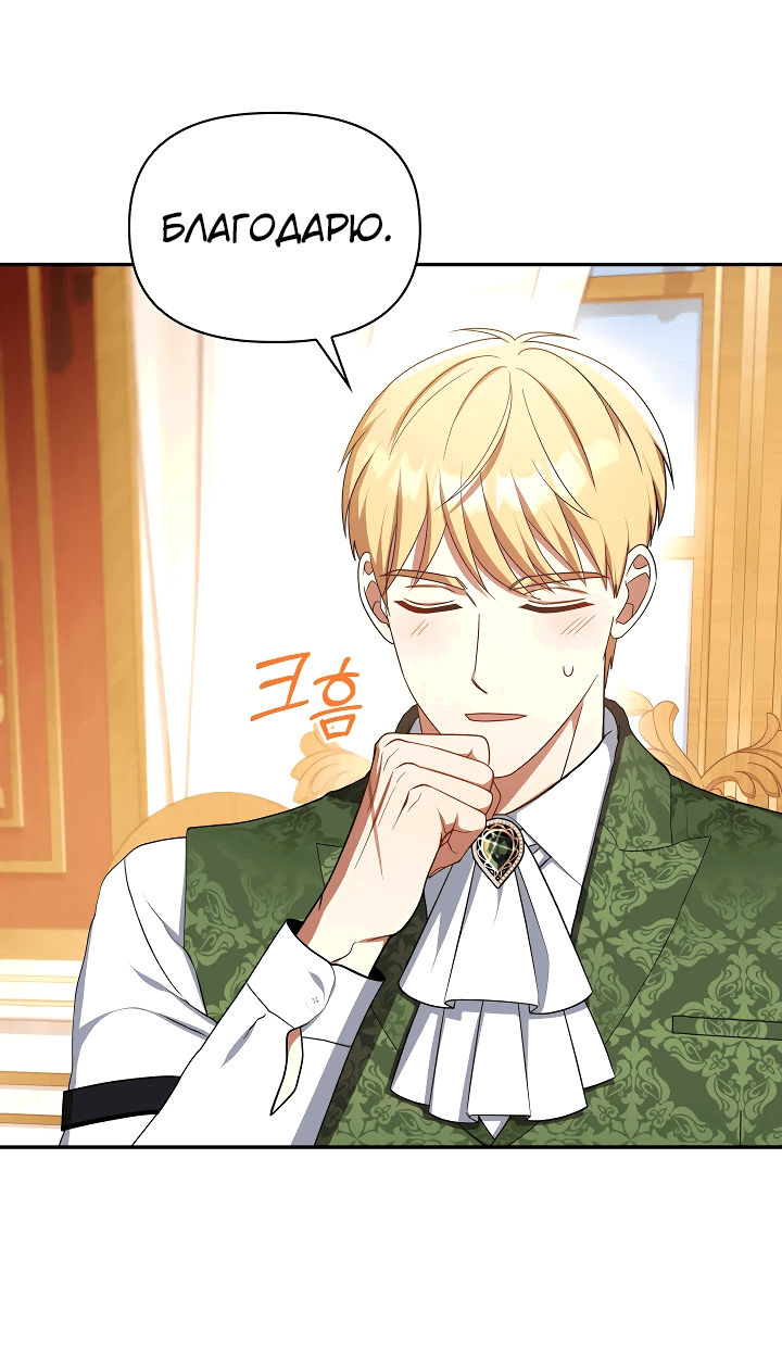 Манга Принцесса Шу - Глава 125 Страница 27